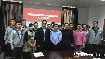 伟德国际betvicror下载推动欧陆通迈入精细化管理新时代