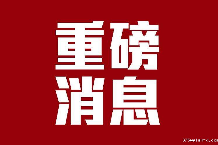 广东省工业互联网产业生态供给资源池暨上云上平台供应商（2019年第一批）评审结果的公示