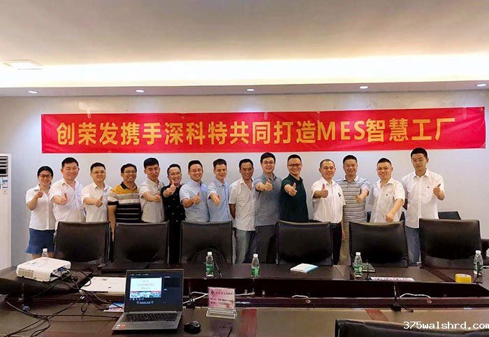 伟德国际betvicror下载携手创荣发启动LEAN MES项目，推进数字化工厂建设刻不容缓